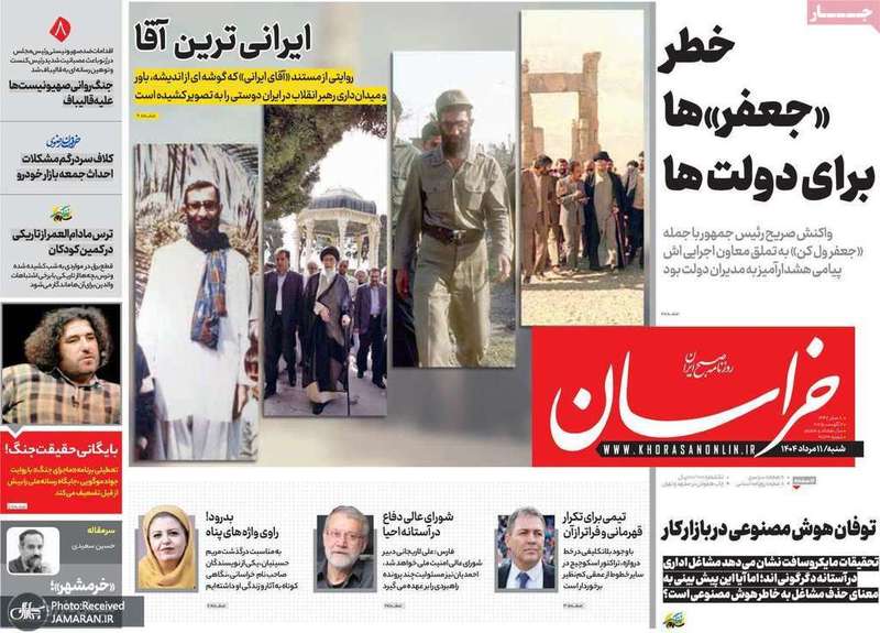 گزیده روزنامه های 11 مرداد 1404