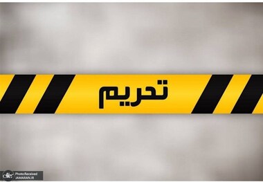 جدیدترین تحریم ها علیه ایران یک روز قبل از مذاکرات غیرمستقیم با آمریکا در عمان!