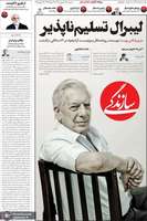 گزیده روزنامه های 26 فروردین 1404