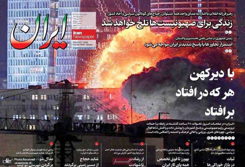 گزیده روزنامه های 25 خرداد 1404