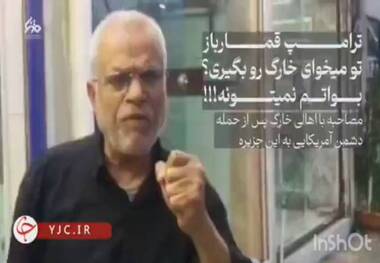  جزیره خارگ یک روز پس از تجاوز نظامی آمریکا