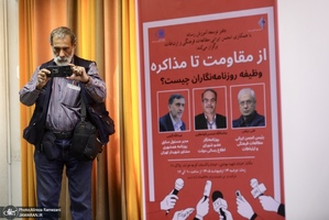 نشست (از مقاومت تا مذاکره)