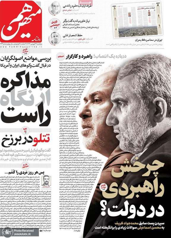 گزیده روزنامه های 28 فروردین 1404