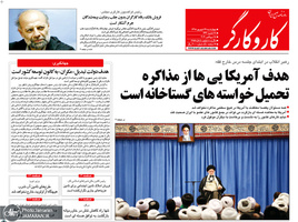 گزیده روزنامه های 27 شهریور 1398