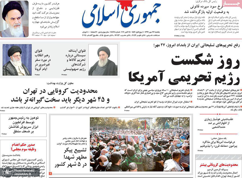 گزیده روزنامه های 27 مهر 1399