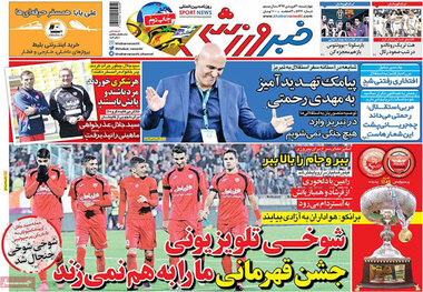 روزنامه های ورزشی 30 فروردین