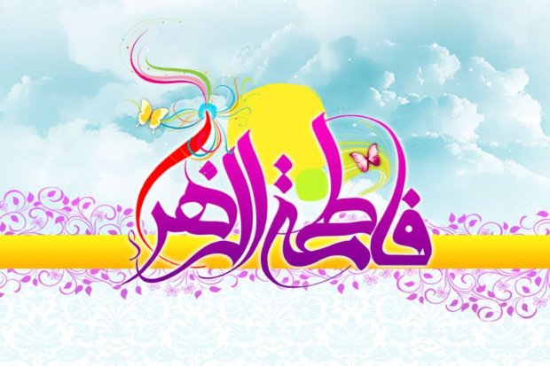 جشن میلاد حضرت زهرا (س) در 300 مسجد کرمانشاه برگزار می شود
