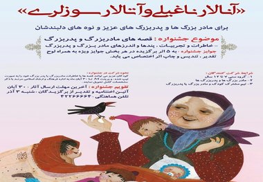 جشنواره «آنالار ناغیلی و آتالار سوزلری» در مرند برگزار می شود