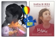 حضور دو فیلم ایرانی در جشنواره فیلم کودکان هندوستان
