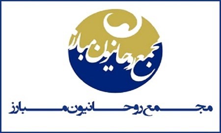 بیانیه مجمع روحانیون مبارز به مناسبت روز جهانی قدس