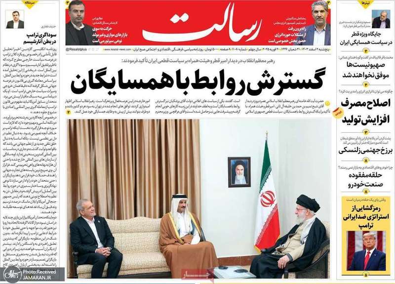 گزیده روزنامه های 2 اسفند 1403