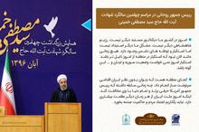 پوستر | روحانی: کجای منطقه هست که بتوان بدون نظر ایران اقدامی سرنوشت ساز انجام داد 