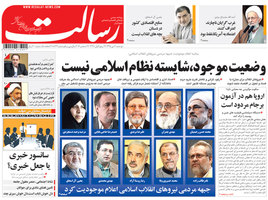 گزیده روزنامه های 6 دی 1395