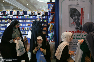 سی و ششمین نمایشگاه بین المللی کتاب تهران-3
