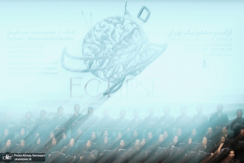 اجرای ارکستر سمفونیک تهران با عنوان خسوف