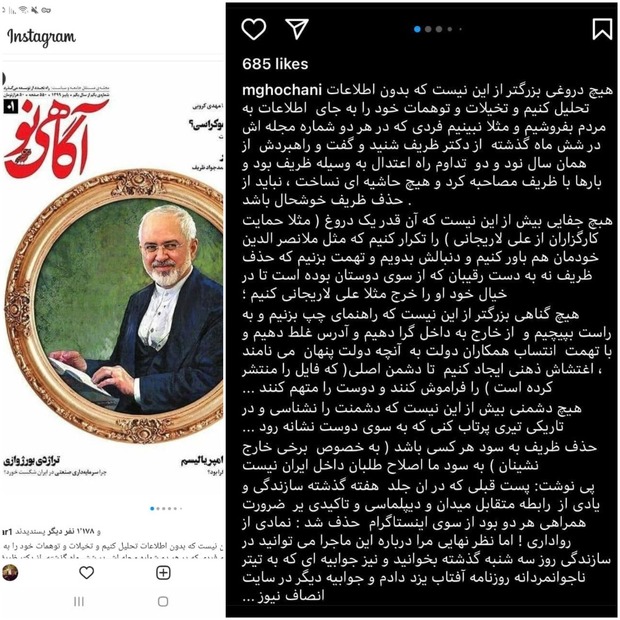 پاسخ محمد قوچانی به یک ادعا در مورد انتشار فایل صوتی ظریف و انتساب آن به کارگزاران سازندگی

