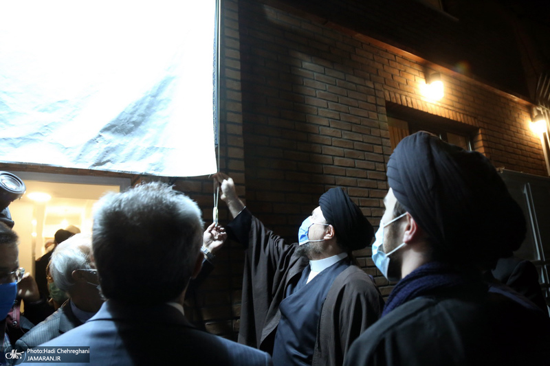 مراسم افتتاح سرای فرهنگ و قرآن آیت الله هاشمی رفسنجانی در قم