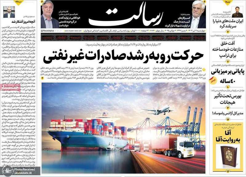 گزیده روزنامه های 11 تیر 1404