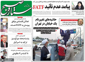 گزیده روزنامه های 7 دی 1399