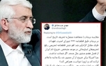 معاون سیاسی سابق حزب مؤتلفه به جلیلی: مقایسه برجام با «معاهده مجمل» تحریف تاریخ است/ آقای دیپلمات؛ ماشه یعنی بازگشت به روزهای تاریک قبل از برجام؛ پس خوشحال باشید!