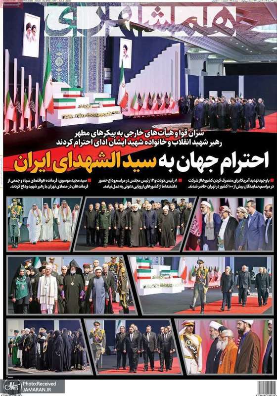 گزیده روزنامه های 13 تیر 1405