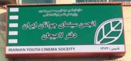 مانیکور، تازه ترین فیلم سینمای جوان لاهیجان