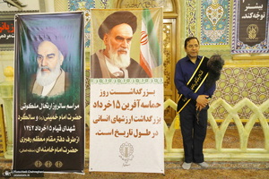 مراسم بزرگداشت امام راحل و قیام خونین 15خرداد در حرم حضرت معصومه (س)‎‎