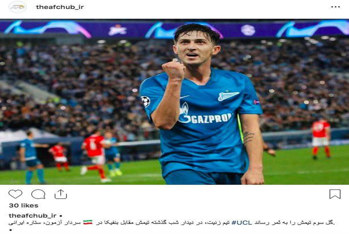 پست AFC برای درخشش سردار در لیگ قهرمانان اروپا/ عکس