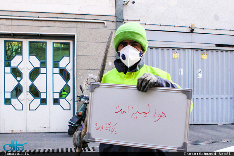 انتظار مردم از مسئولین در خصوص آلودگی هوا