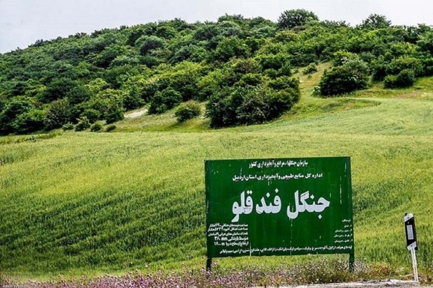 22 اثر طبیعی در فندقلو نمین شناسایی شد