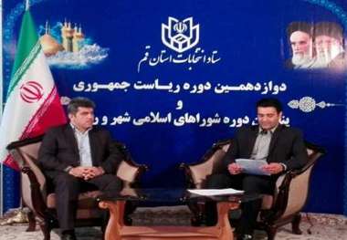 رئیس هیات بازرسی انتخابات قم: هیچ مشکلی به هیات بازرسی استان گزارش نشده است