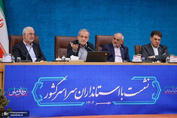 پزشکیان: مردم را به خودی و غیرخودی تقسیم نکنیم، عدالت حق همه است / چشمی که به ایران طمع کند را کور خواهیم کرد