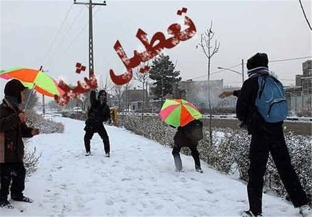 مدارس ابتدایی چالدران  فردا تعطیل است