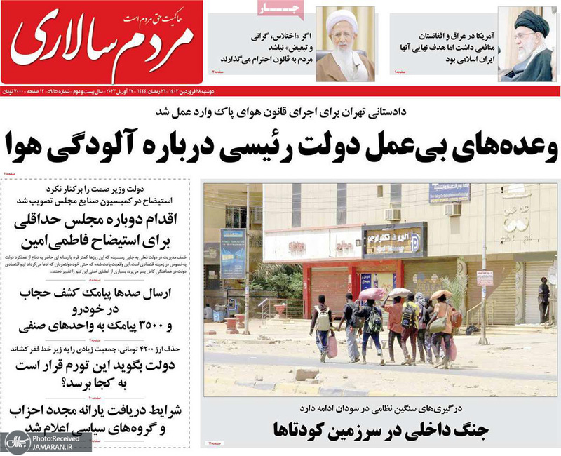 گزیده روزنامه های 28 فروردین 1402