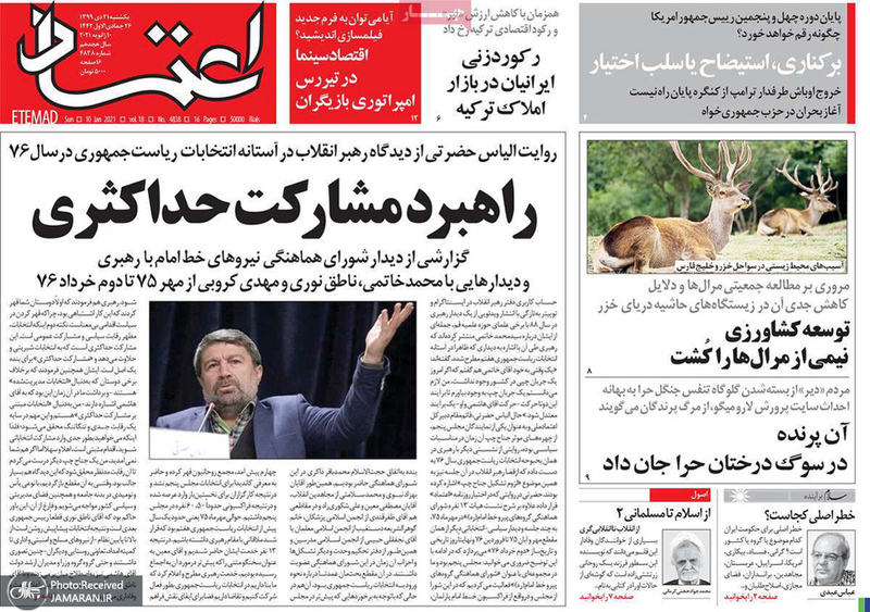 گزیده روزنامه های 21 دی 1399