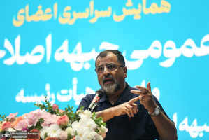 اضافه جبهه اصلاحات