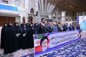 تجدید میثاق گزینشگران وزارت آموزش و پرورش با آرمان های امام خمینی (س)