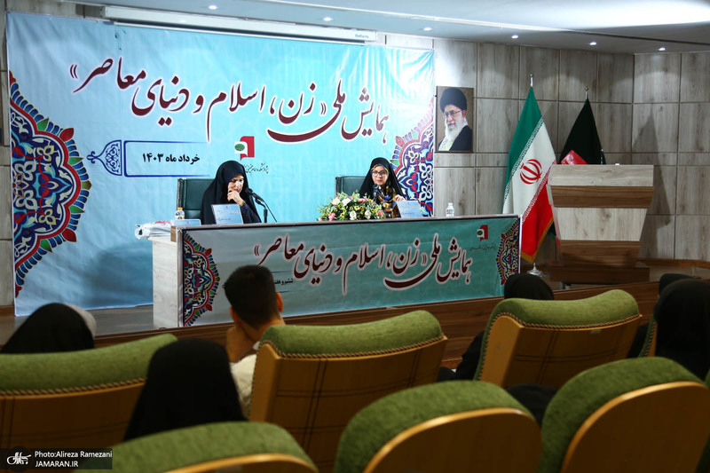 همایش ملی ( زن ، اسلام و دنیای معاصر )