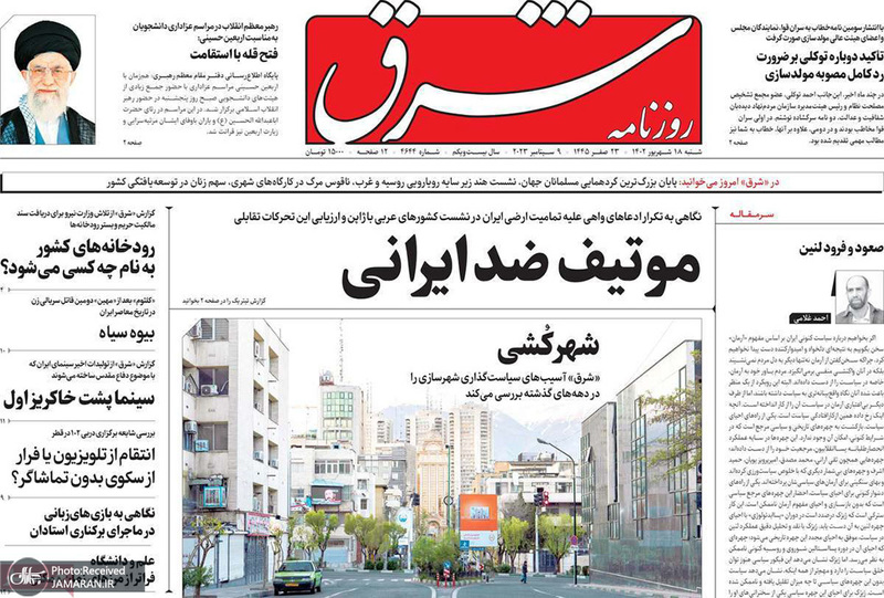 گزیده روزنامه های 18 شهریور 1402