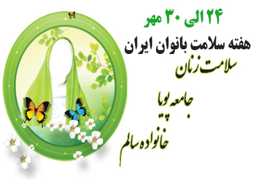 بانوان ورزش را در برنامه روزانه خود قرار دهند