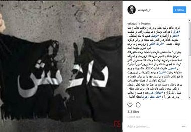 ولایتی آزاد سازی موصل را تبریک گفت