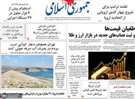 گزیده روزنامه های 23 آذر 1404