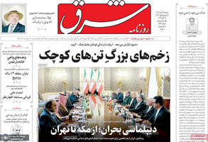  گزیده روزنامه های 5 آبان 1405 