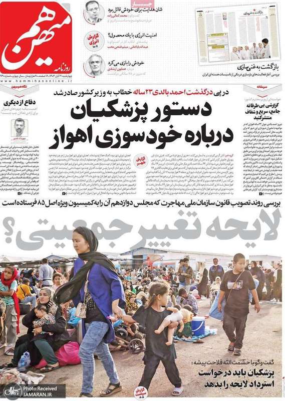 گزيده روزنامه های 21 آبان 1404