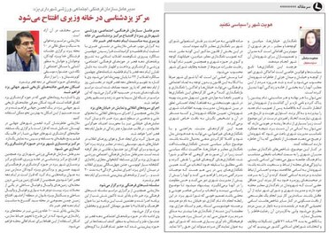 هویت شهر را سیاسی نکنید
