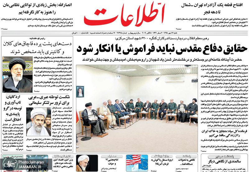 گزیده روزنامه های 13 مهر 1398