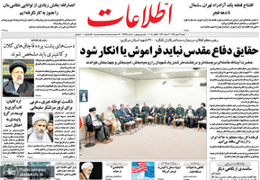 گزیده روزنامه های 13 مهر 1398