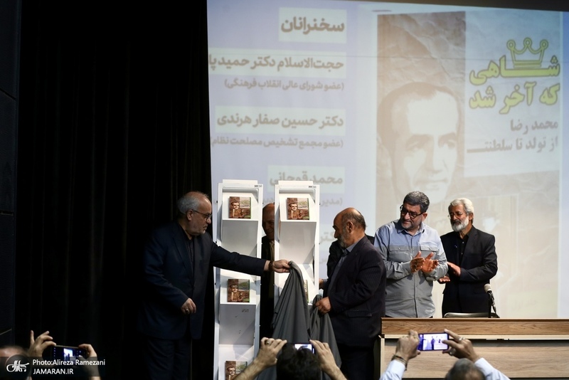مراسم رونمایی از کتاب (شاهی که آخر شد)