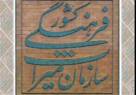 کشف لوح تاریخی در ایلام