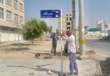 خیابانی در شهر دیر به نام خبرنگار شد